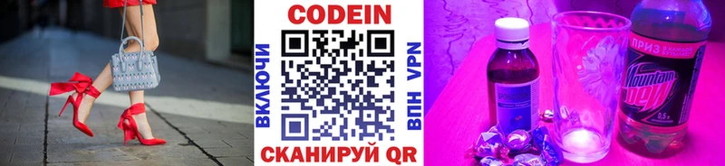 наркотики  кракен ТОР  Кодеин напиток Lean (лин)  Новое Девяткино 