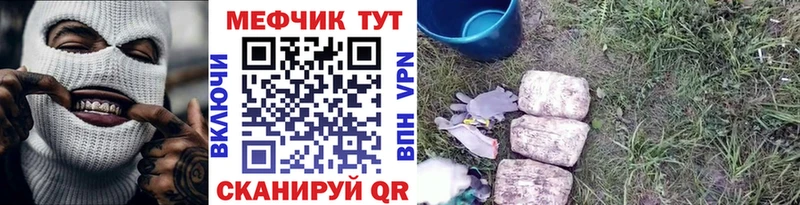Мефедрон кристаллы  купить закладку  Новое Девяткино 